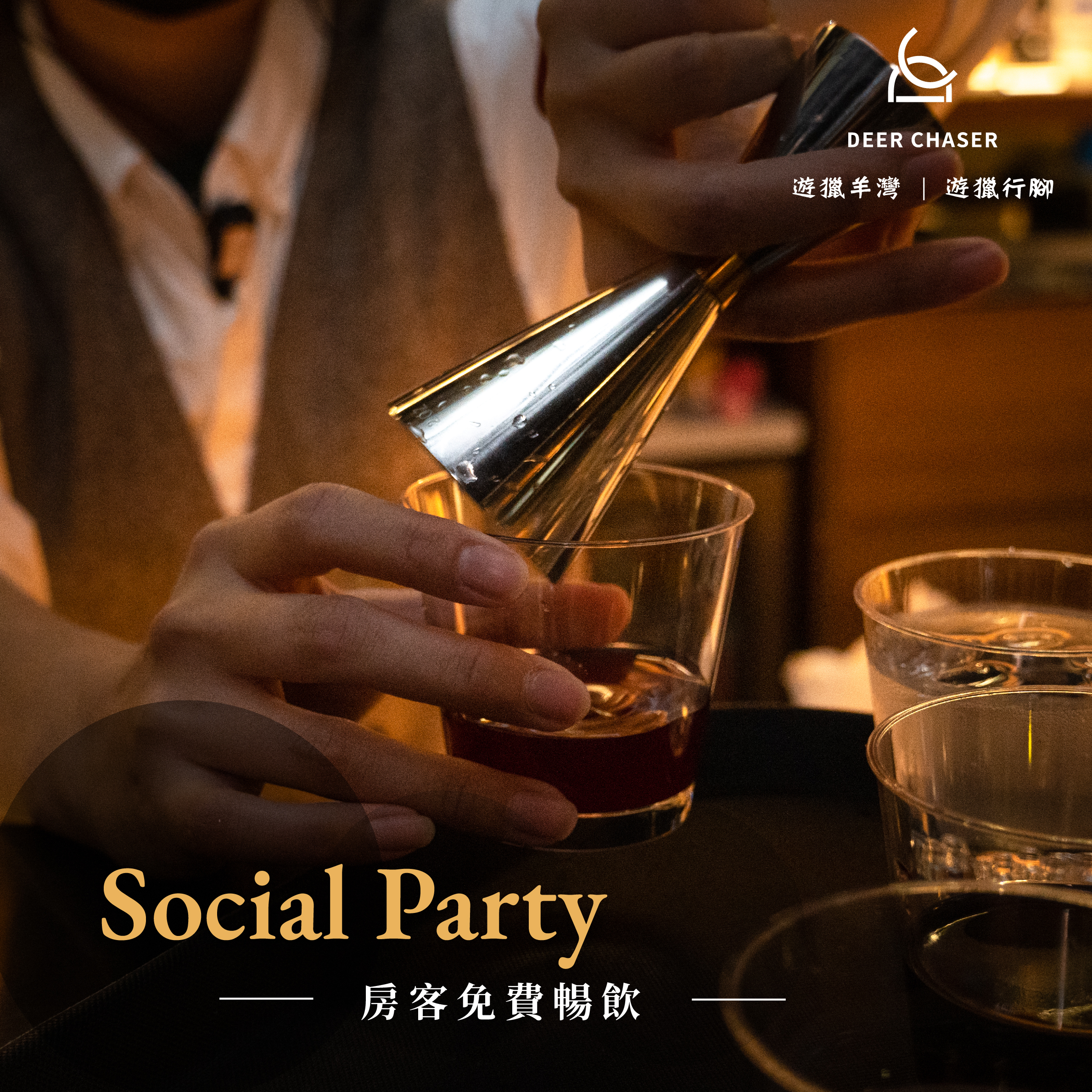 貼文_IG-0310-Social Party2