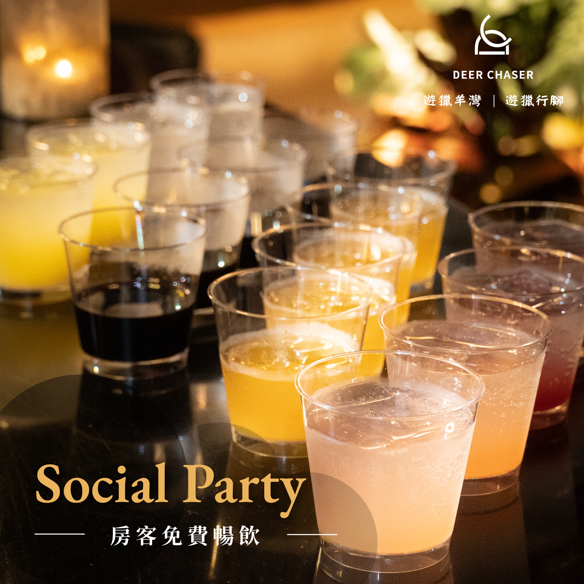 貼文_IG-0310-Social Party3