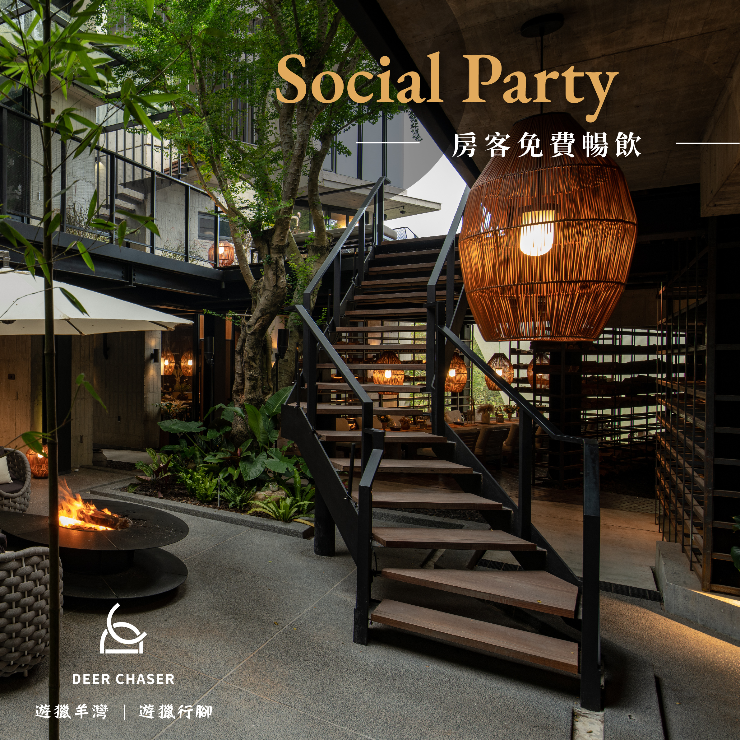 貼文_IG-0310-Social Party7