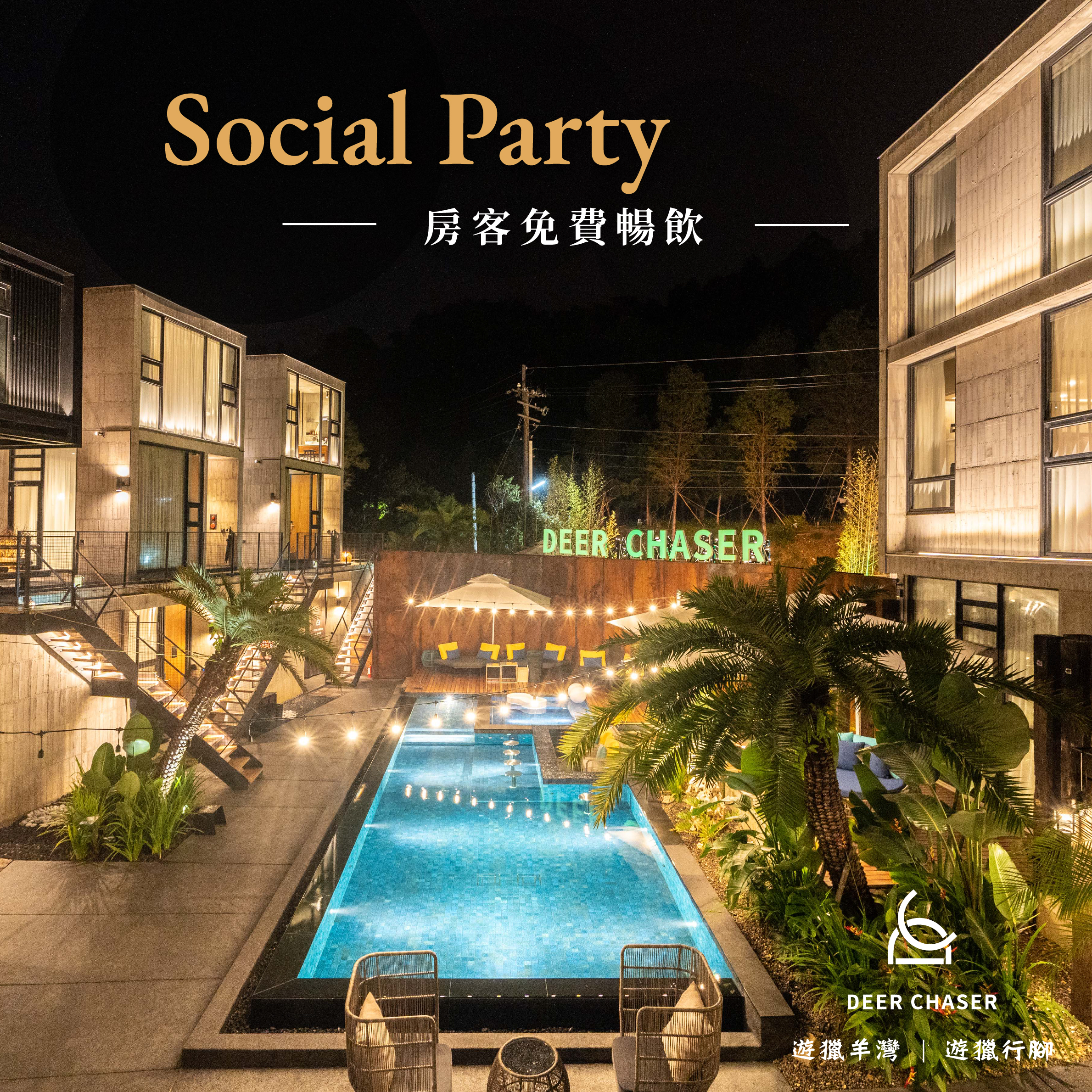 貼文_IG-0310-Social Party8