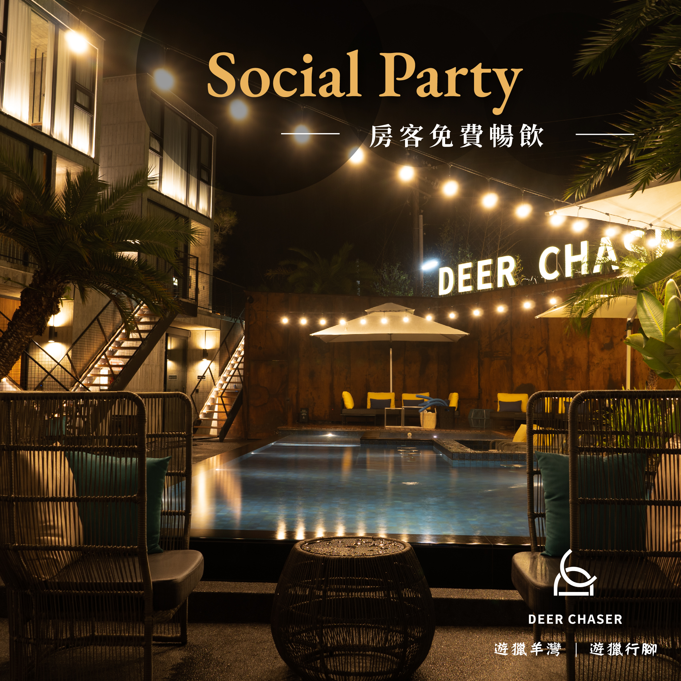 貼文_IG-0310Social Party1