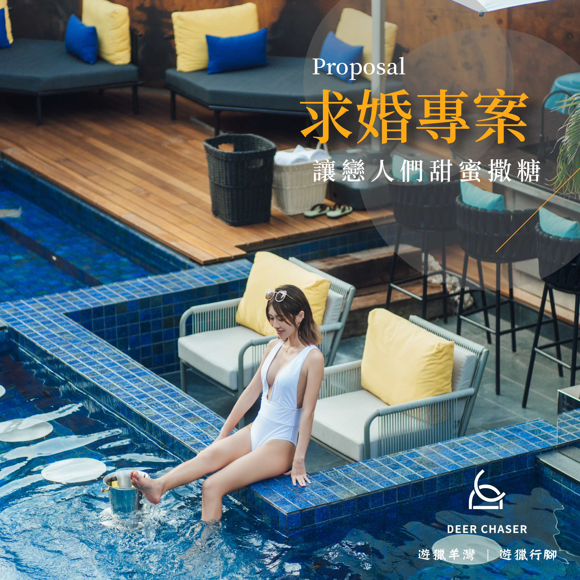 貼文_IG-0315求婚專案3