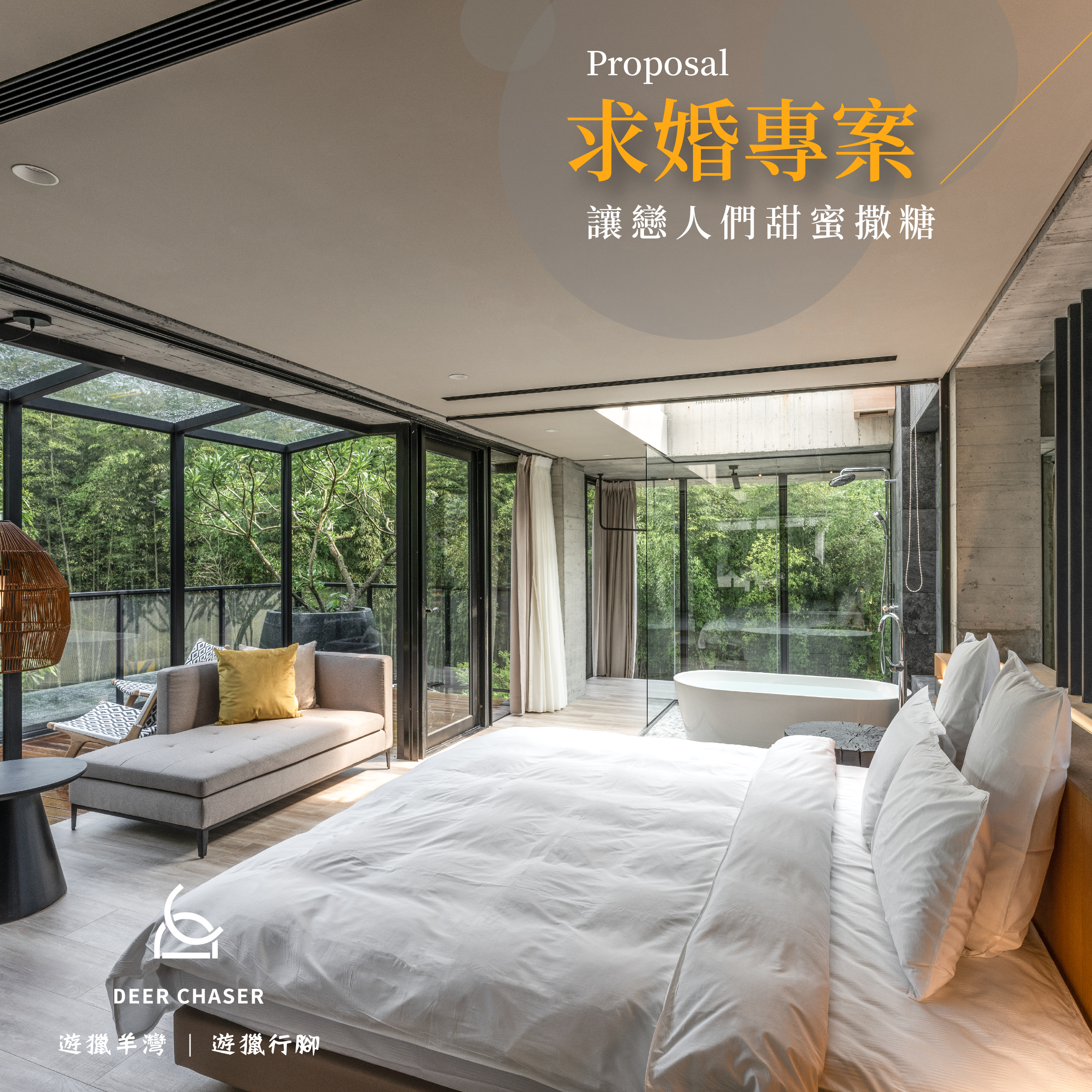 貼文_IG-0315求婚專案9