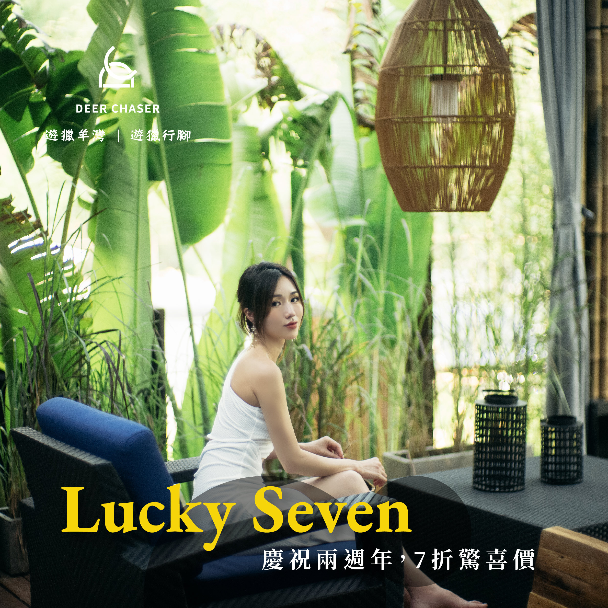 貼文_IG-0710Lucky Seven4