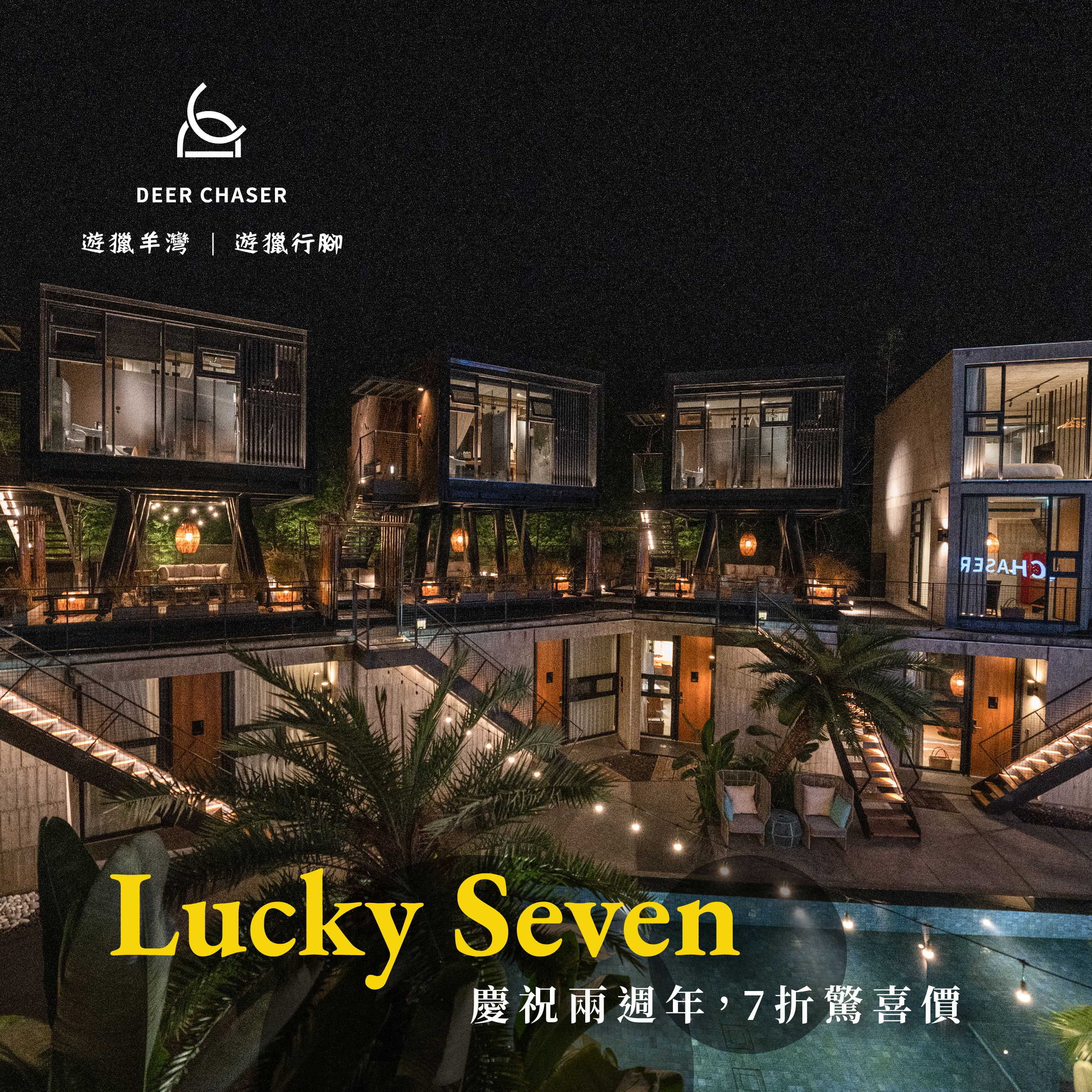 貼文_IG-0710Lucky Seven5