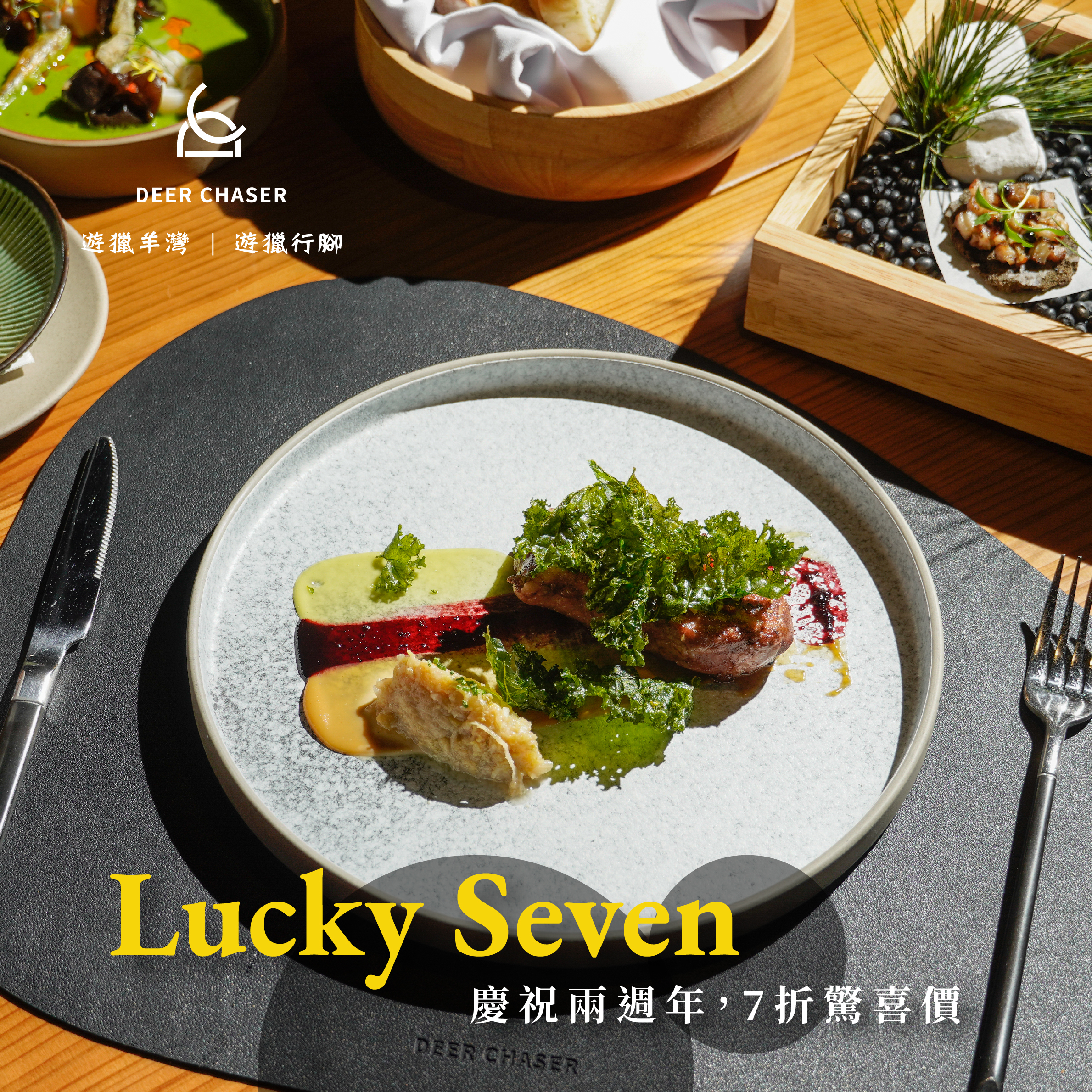 貼文_IG-0710Lucky Seven6