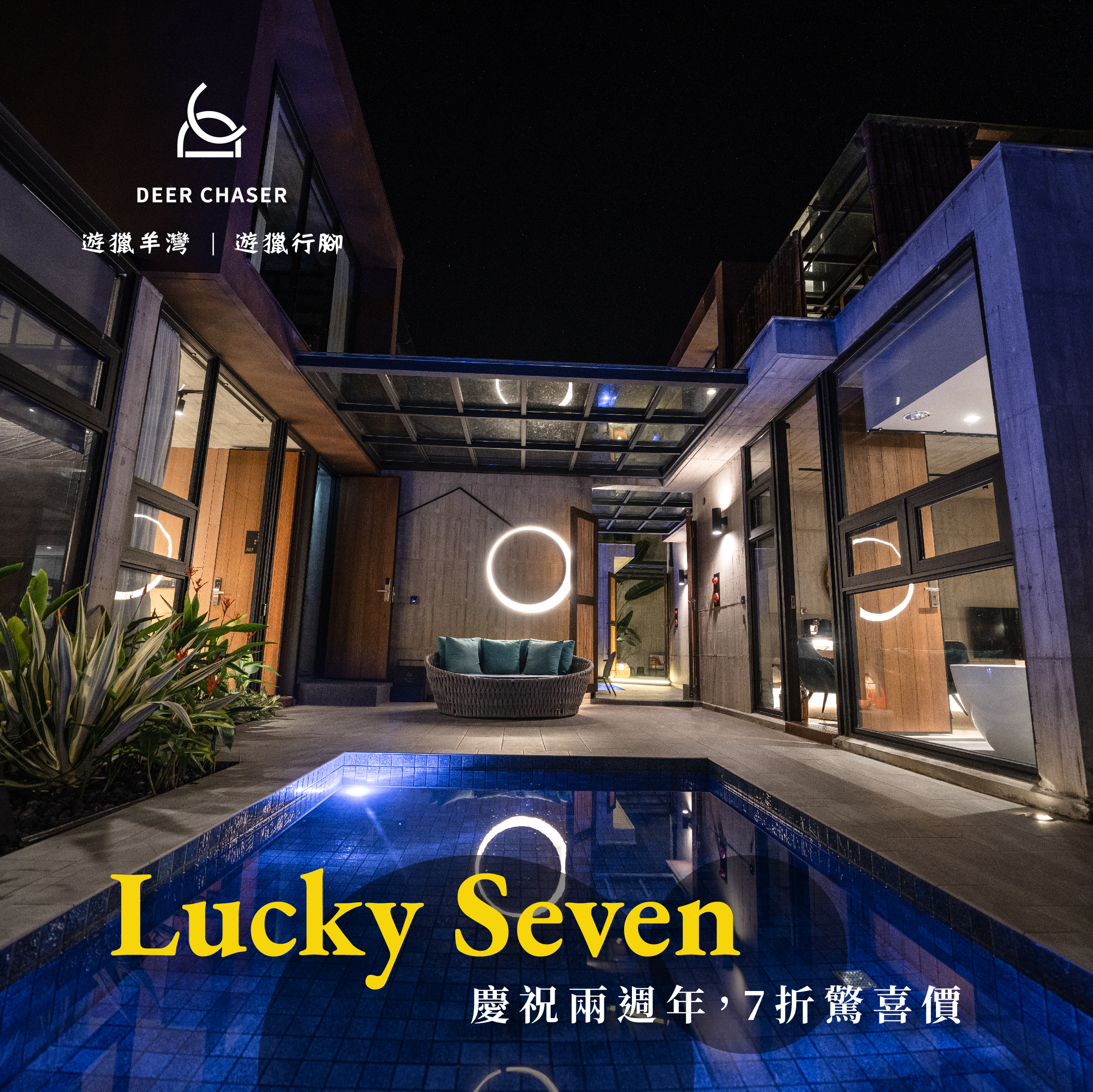 貼文_IG-0710Lucky Seven7