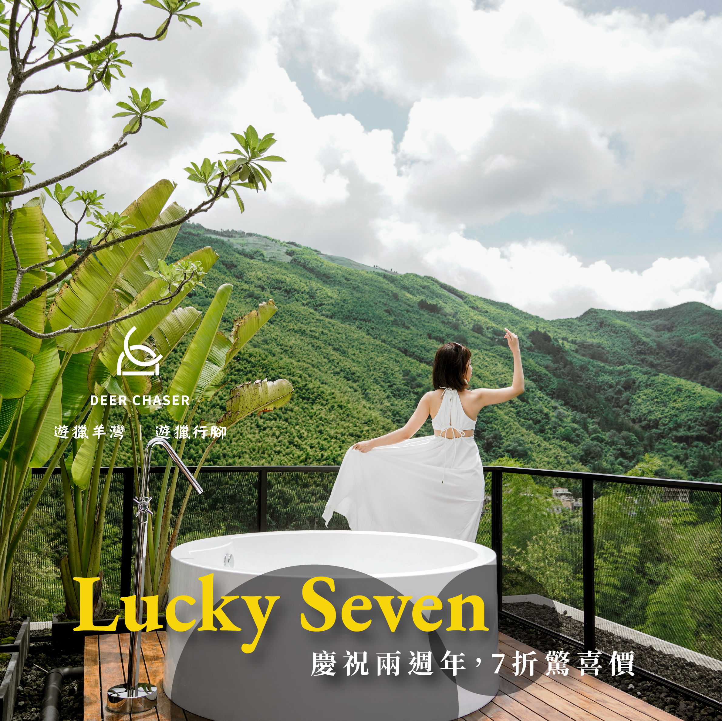 貼文_IG-0710Lucky Seven8