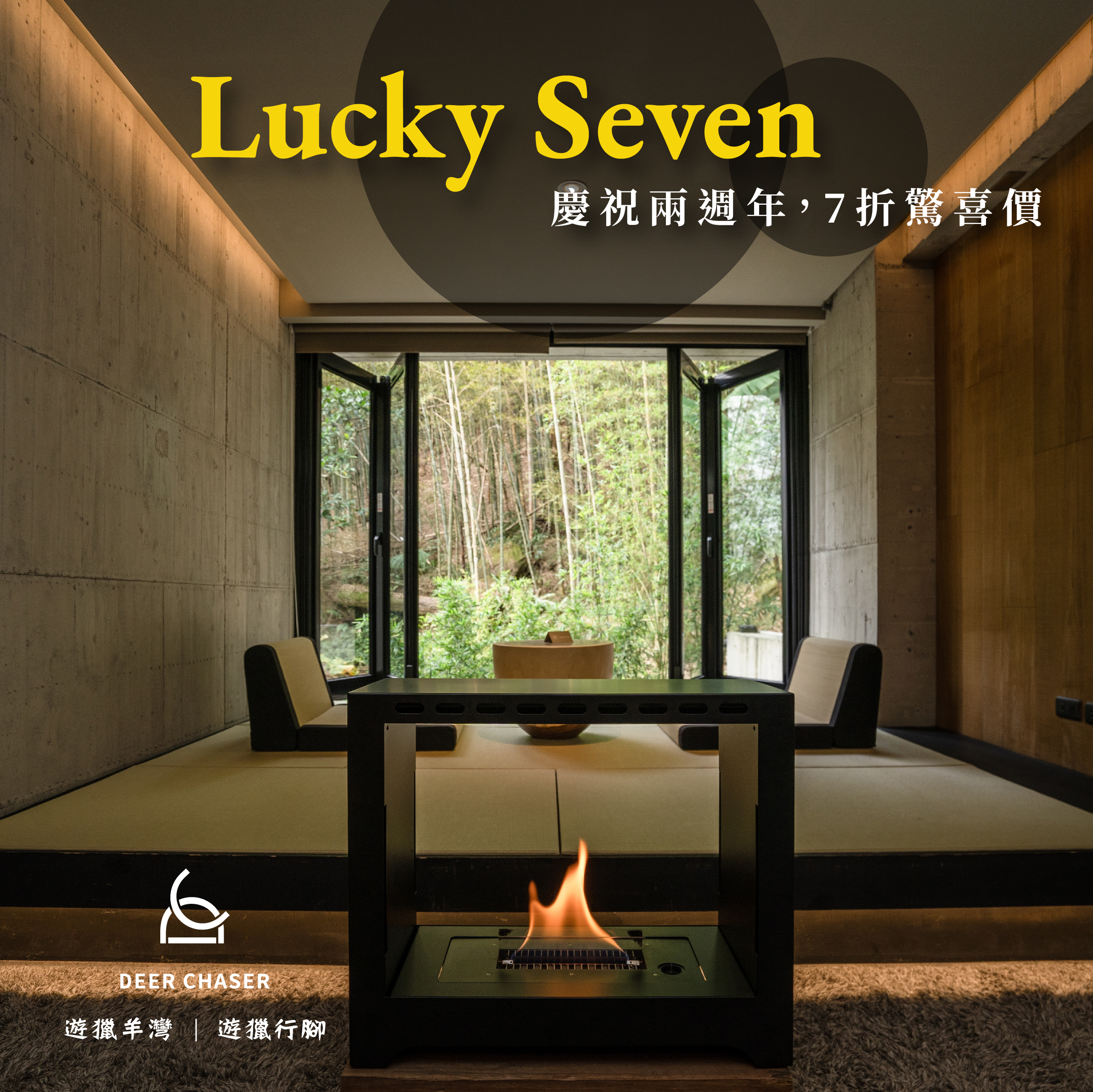 貼文_IG-0710Lucky Seven9