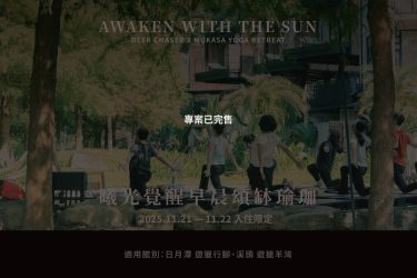 已完售_彈跳視窗2 複本