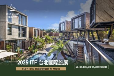 旅展_網站2